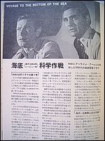 Japanese Television Age Magazine