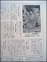 Japanese Television Age Magazine