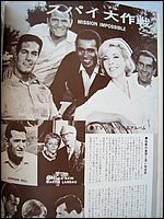 Japanese Television Age Magazine