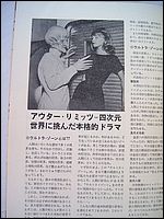 Japanese Television Age Magazine